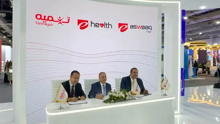 «تنميه» تتحالف مع «إى هيلث» و«إى أسواق» لتمويل التحول الرقمى للمنشآت الطبية