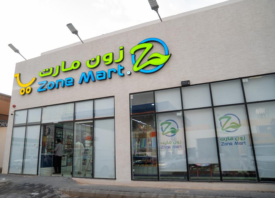 زون مارت