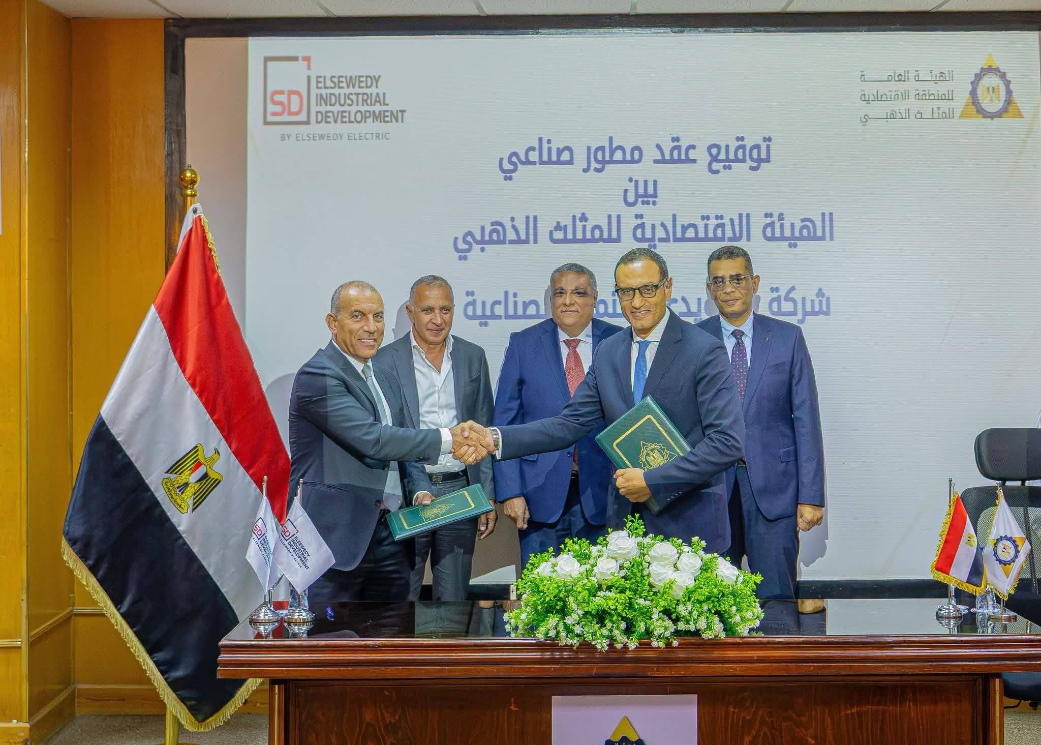 "المثلث الذهبي" توقع مع "السويدي للتنمية" عقدًا لتطوير 6 ملايين متر مربع بسفاجا