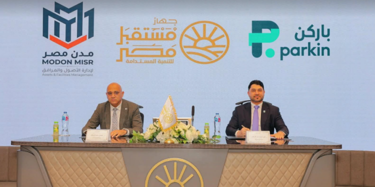 باركن الإماراتية تدخل السوق المصري بمذكرة تفاهم لتطوير منظومة مواقف ذكية
