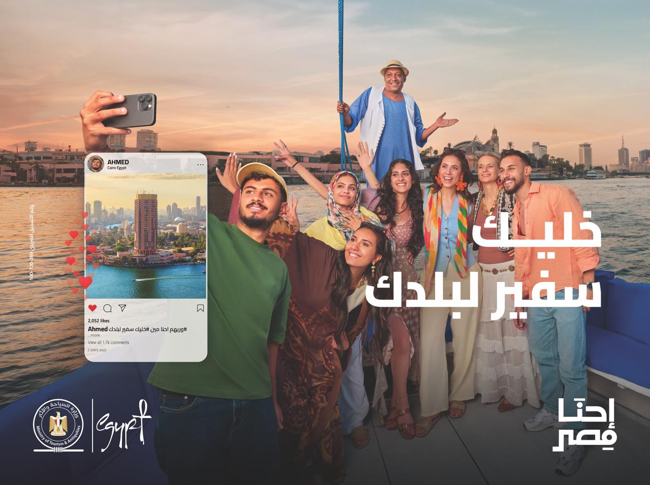 "التنشيط السياحي" تواصل جهودها لرفع الوعي السياحي لدى المواطنين