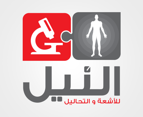 النيل للأشعة