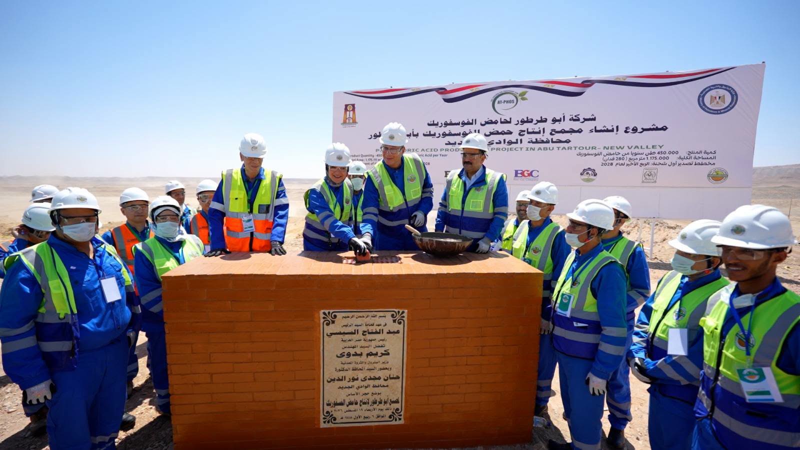 بـ658 مليون دولار.. بدء إنشاء أول مجمع لإنتاج حامض الفوسفوريك من الفوسفات بأبوطرطور