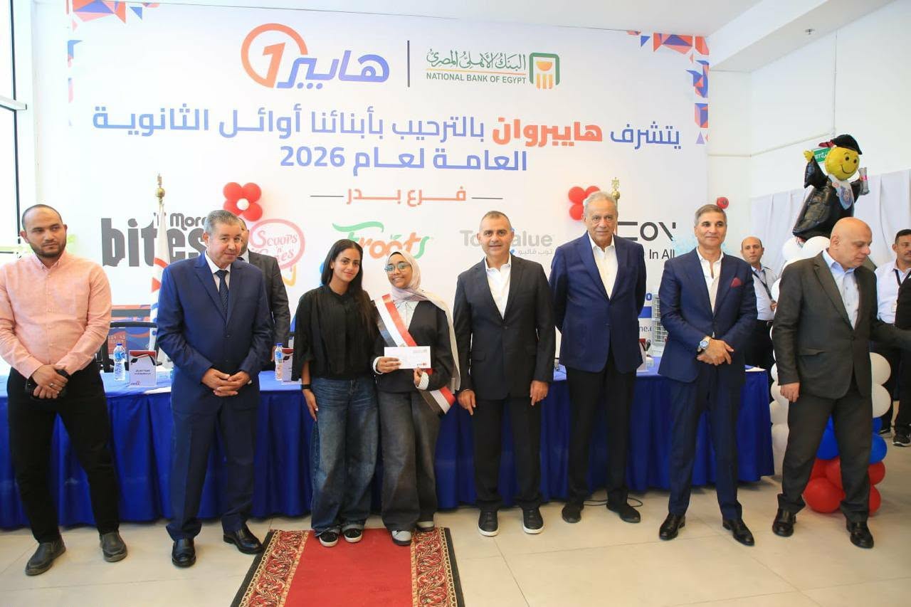 «هايبر وان» تكرم أوائل الثانوية العامة في احتفالية خاصة