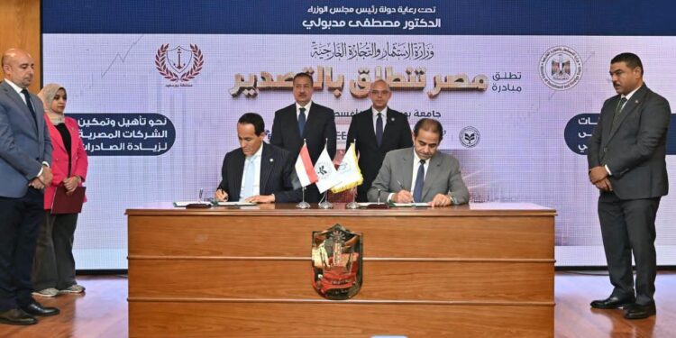 تعاون بين جامعة بورسعيد و«التجارة الخارجية» و«الاستثمار» لدعم مجتمع الأعمال