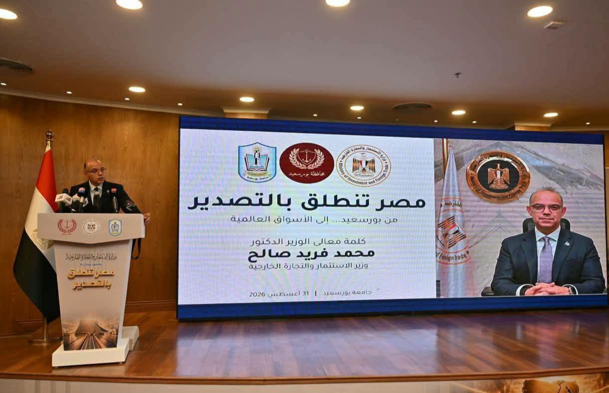 وزير الاستثمار: 91.6 مليار دولار إجمالي صادرات أكبر 50 شركة فقط