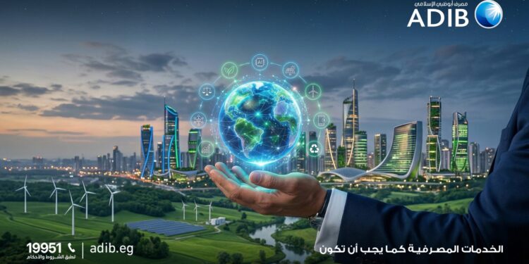 «مصرف أبو ظبي الإسلامي- مصر» يتصدر مشهد الصيرفة المستدامة بـ9 جوائز دولية