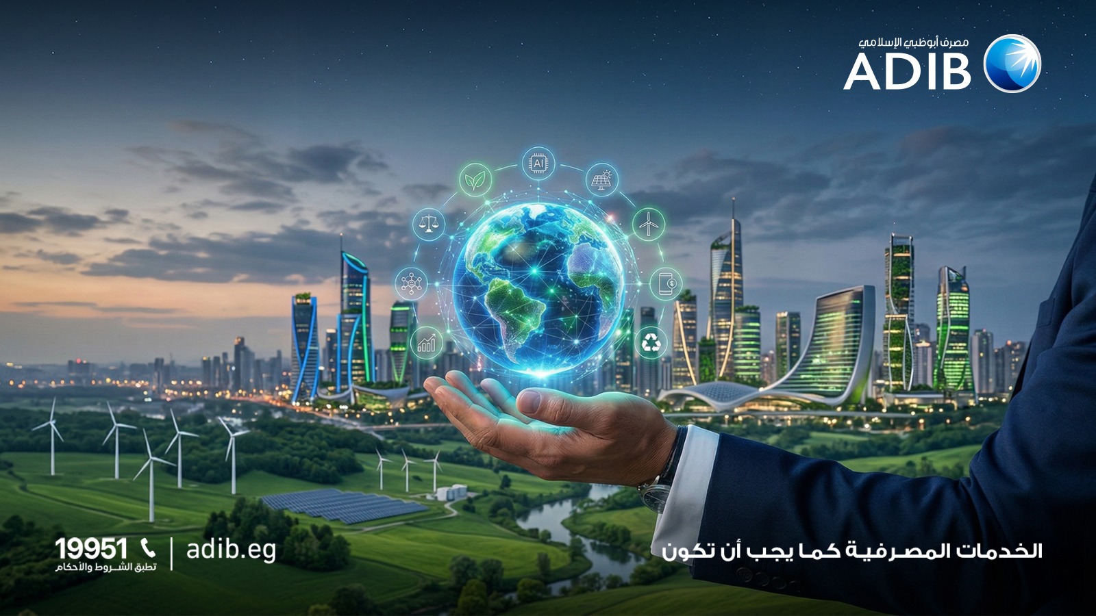 «مصرف أبو ظبي الإسلامي- مصر» يتصدر مشهد الصيرفة المستدامة بـ9 جوائز دولية
