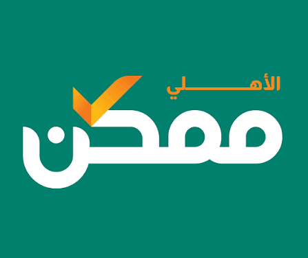 الأهلى ممكن
