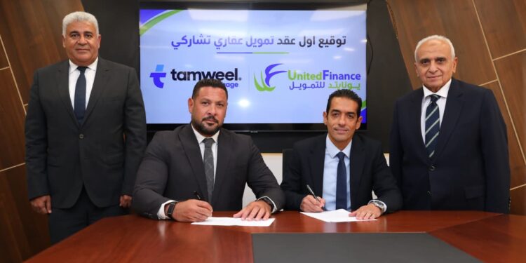 «تمويل القابضة» و«يونايتد للتمويل» تستهدفان 500 مليون جنيه عقود عقارية تشاركية
