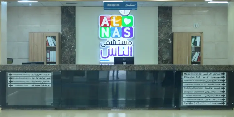 مستشفى الناس