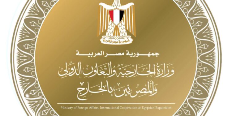 وزارة الخارجية