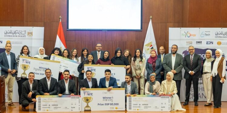 "المركزي" يطلق النسخة الرابعة من مسابقة FinTech Got Talent 2026