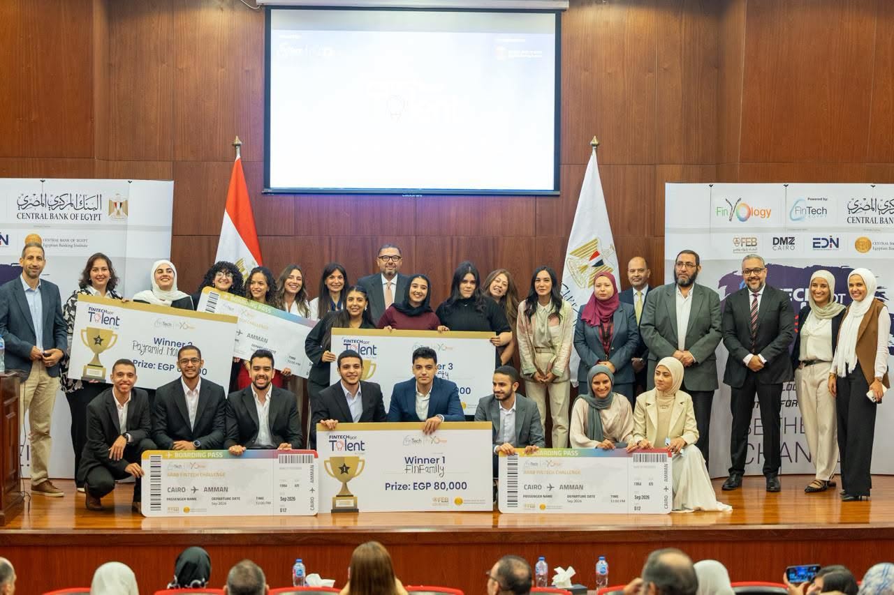 "المركزي" يطلق النسخة الرابعة من مسابقة FinTech Got Talent 2026