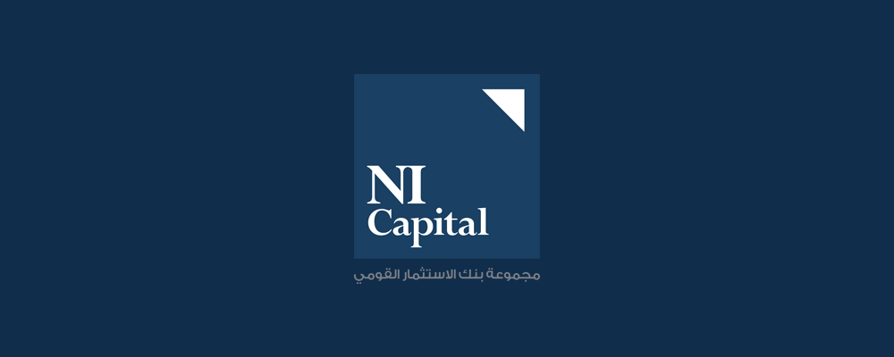 شركة إن آى كابيتال، الذراع الاستثمارية لبنك الاستثمار القومى