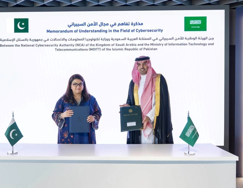 مذكرة تفاهم بين السعودية وباكستان لتعزيز التعاون في مجال الأمن السيبراني