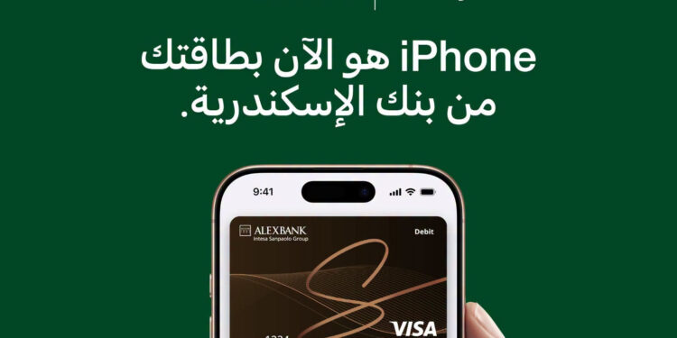 بنك الإسكندرية يطلق Apple Pay ببطاقات الخصم والائتمان و«ميزة»