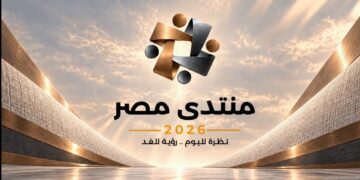 "السيسي" يطلق الجلسات التحضيرية والموقع الإلكتروني لـ"منتدى مصر 2026"