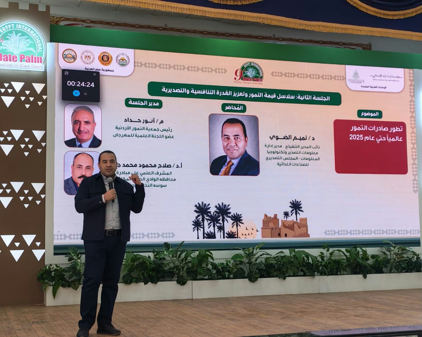 صادرات التمور المصرية تقفز 39% إلى 146.9 مليون دولار خلال 2025
