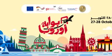 سفارة ألمانيا بالقاهرة تعلن عن انطلاق ملتقى العمالة عام 2026 الأسبوع المقبل