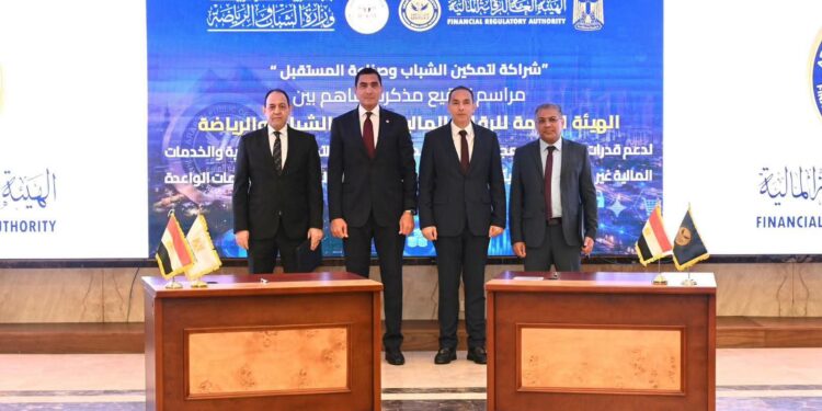 مذكرة تفاهم بين "الرياضة" و"الرقابة المالية" لدعم ريادة الأعمال والابتكار